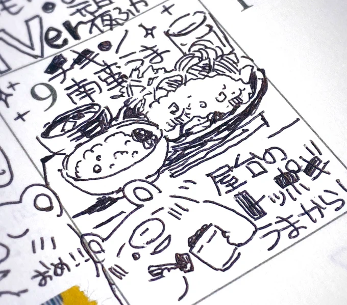 20240109のえむ🍚 