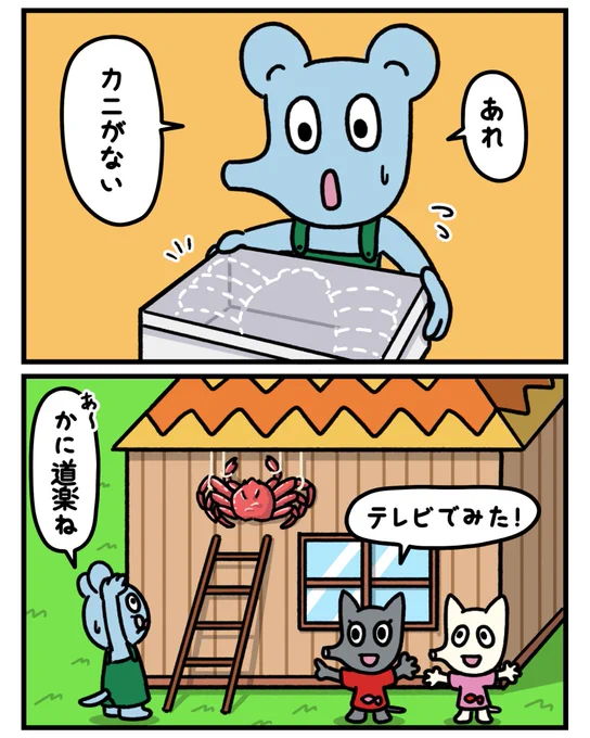 吊るのうまっ🦀

#マンガ   #かわいいキャラ #漫画が読めるハッシュタグ  #芸術同盟 #みんなで楽しむTwitter展覧会  #冬の創作クラスタフォロー祭  #カニ #かに道楽 