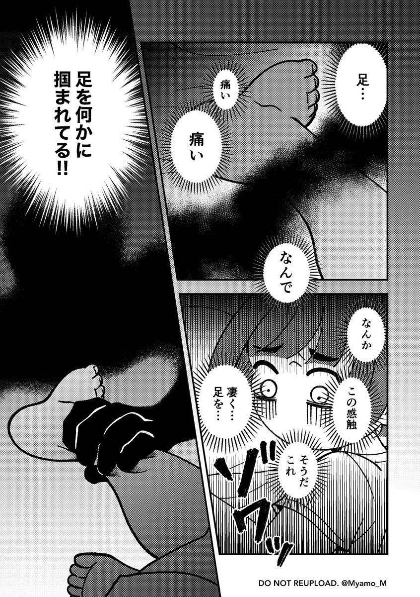 子供の頃『ゴーストハント』を読んでいたから助かったちょっと怖い話。(2/3)