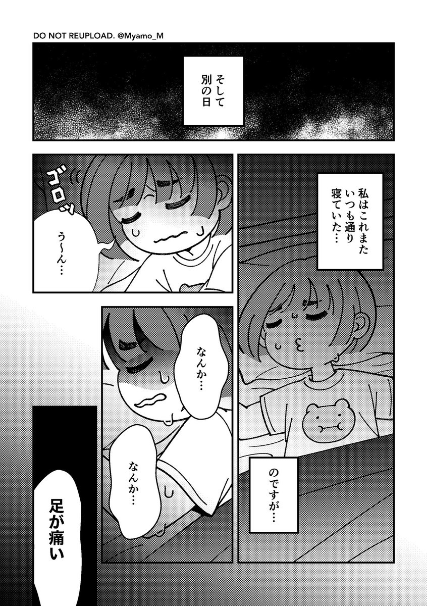 子供の頃『ゴーストハント』を読んでいたから助かったちょっと怖い話。(2/3)