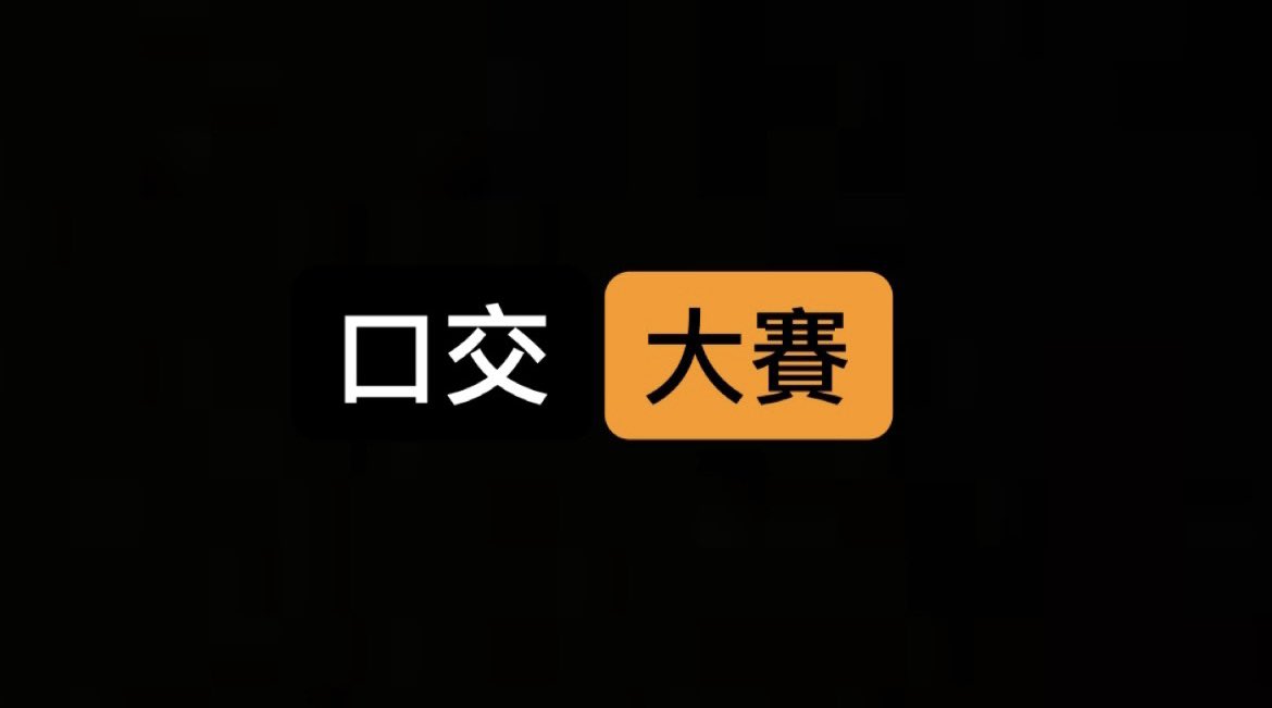 TG860_'s tweet photo. 💓台灣每日大賽💓
✔️歡迎在評論區留言
✔️每日大賽飛機片群https://t.co/rdF2Q84MFa

👑TU娛樂城
-首儲1000就送1000
-開通即贈369體驗金
-免費群組 539報牌、體育推單
📩完全免費歡迎私訊https://t.co/3YEM3RZyIe https://t.co/pQWv78S7Dk