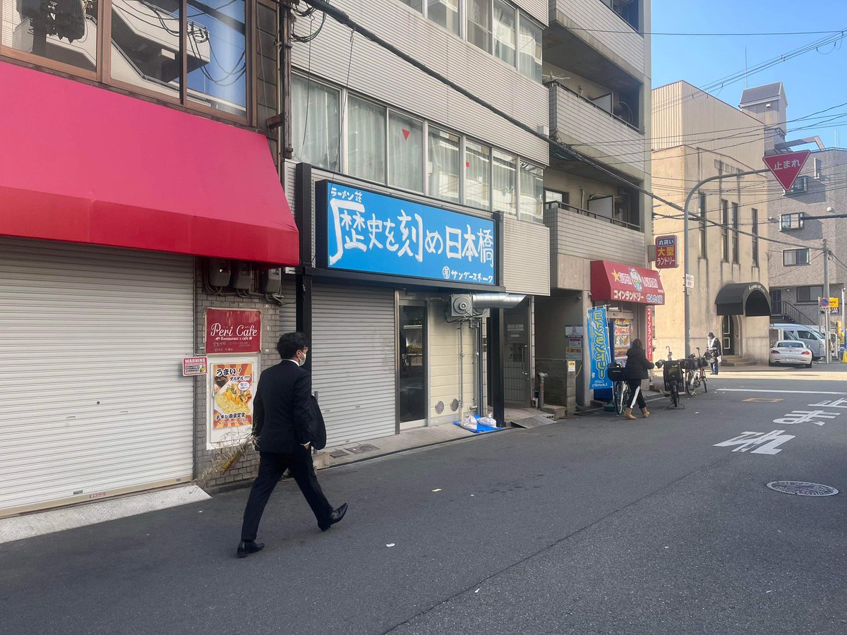 rekishidaichi's tweet photo. 大阪日本橋にも元気の押し売り！

ラーメン荘 歴史を刻め 日本橋
1月28日(日)11時〜

今度こそグランドオープンです！
しみてぃーの夢が叶います！
皆様応援よろしくお願いします。

看板がつきました！ https://t.co/pH7vE7BhMc