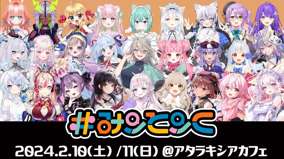 みーとーく vol.2 チケット販売開始】 推しとの1on1トークが楽しめる