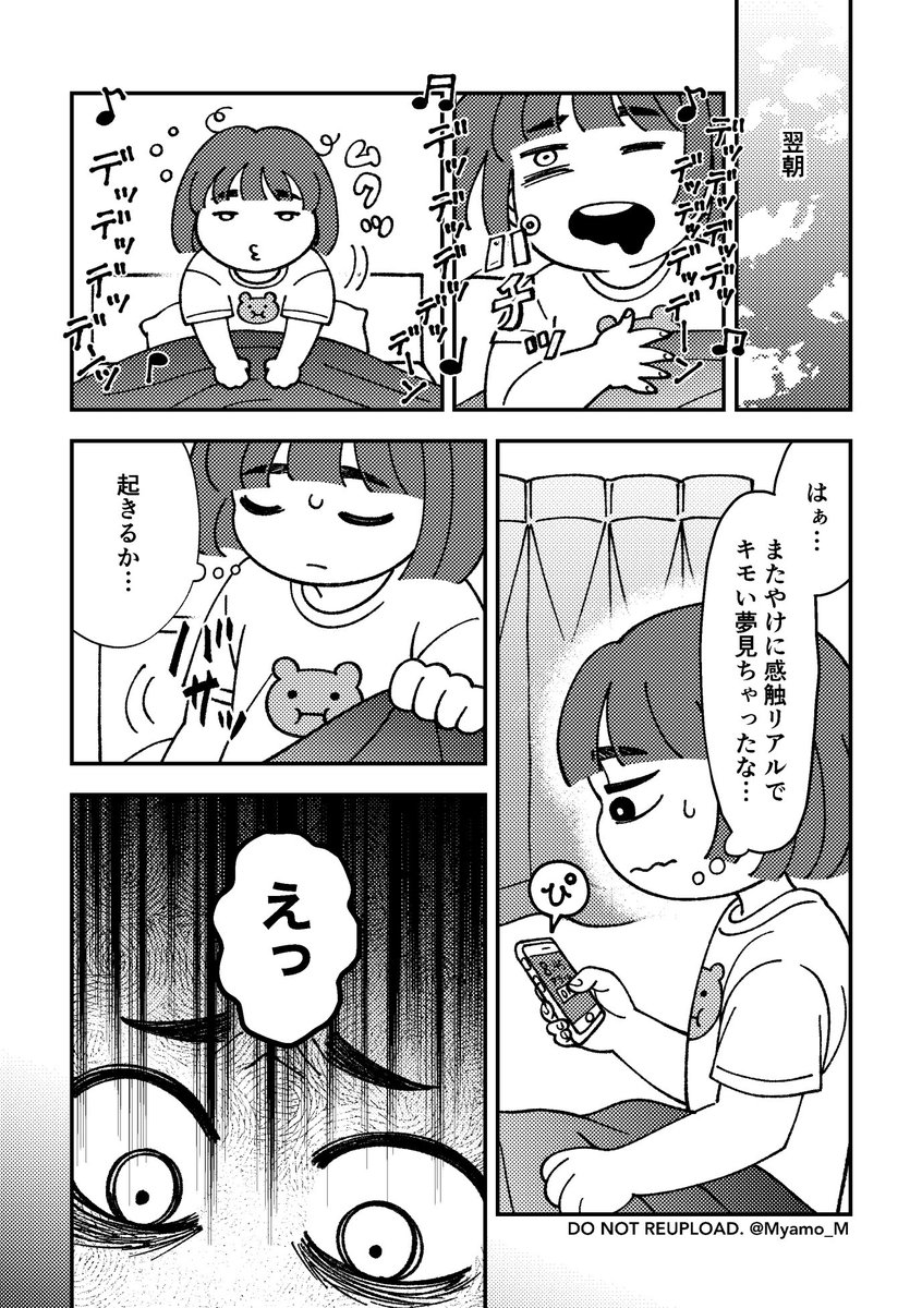 子供の頃『ゴーストハント』を読んでいたから助かったちょっと怖い話。
これを体験した時本当に怖かったので、ゴーストハントを読んでて良かったぁ…と思いました。(3/3)