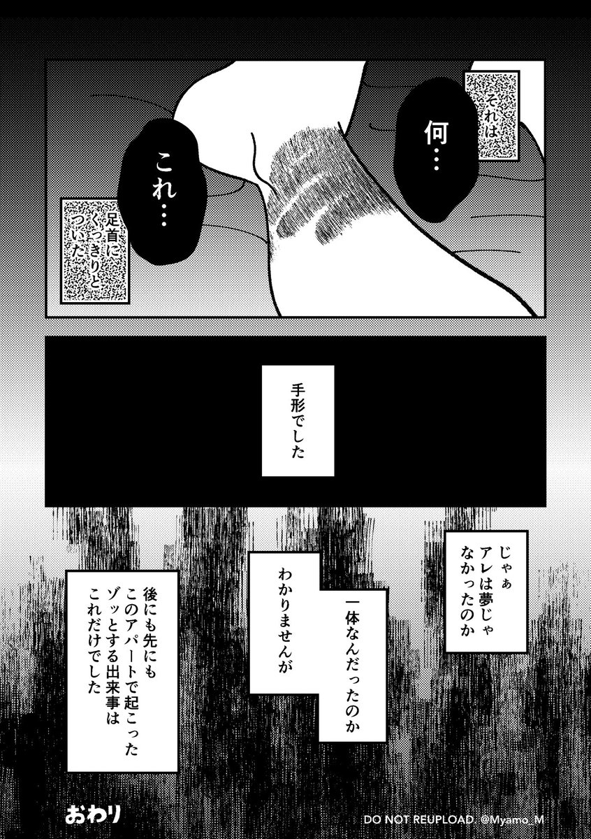 子供の頃『ゴーストハント』を読んでいたから助かったちょっと怖い話。
これを体験した時本当に怖かったので、ゴーストハントを読んでて良かったぁ…と思いました。(3/3)
