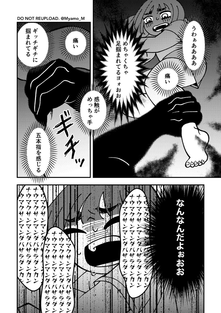 子供の頃『ゴーストハント』を読んでいたから助かったちょっと怖い話。
これを体験した時本当に怖かったので、ゴーストハントを読んでて良かったぁ…と思いました。(3/3)