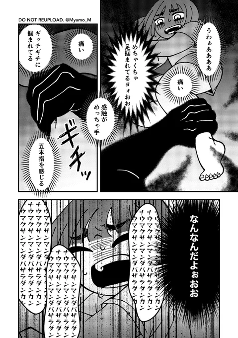 子供の頃『ゴーストハント』を読んでいたから助かったちょっと怖い話。
これを体験した時本当に怖かったので、ゴーストハントを読んでて良かったぁ…と思いました。(3/3) 
