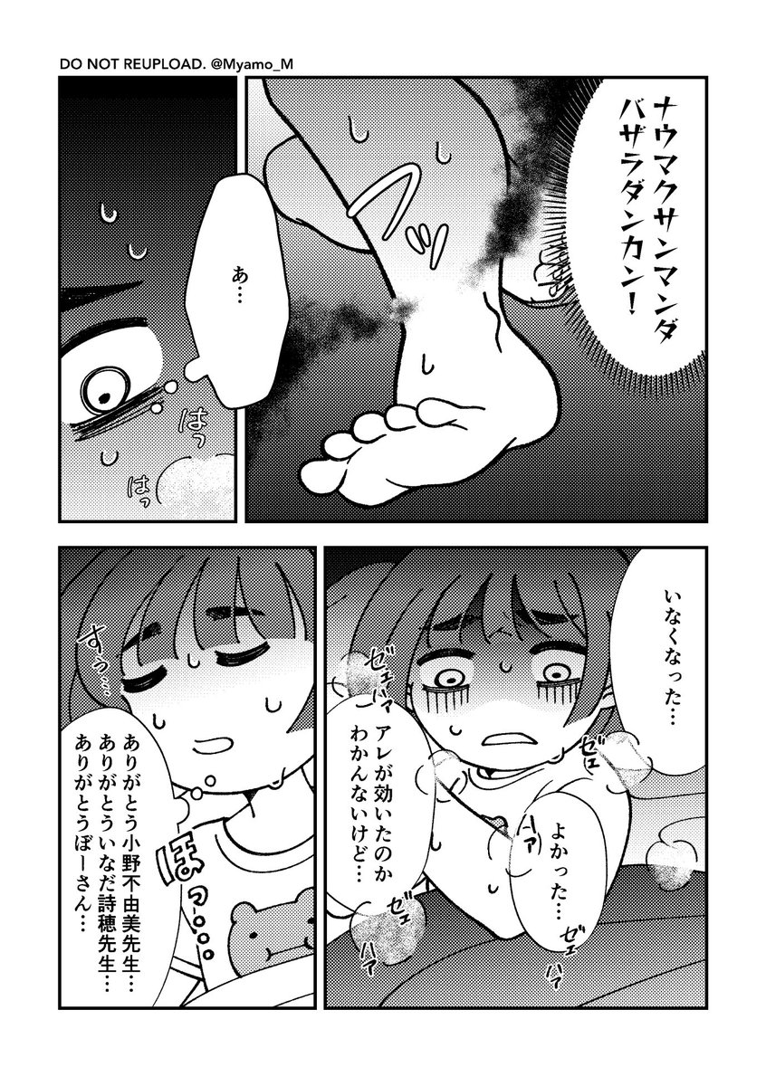 子供の頃『ゴーストハント』を読んでいたから助かったちょっと怖い話。
これを体験した時本当に怖かったので、ゴーストハントを読んでて良かったぁ…と思いました。(3/3)