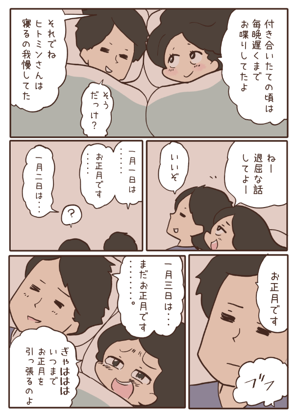 わいことヒトミさん8巻、ヒトミンの独特な寝かしつけも読めます。
https://t.co/ZuaBd5CsFp

1巻～4巻は今99円で販売してます。全11巻でております🐤https://t.co/XKE8JTuU8b 