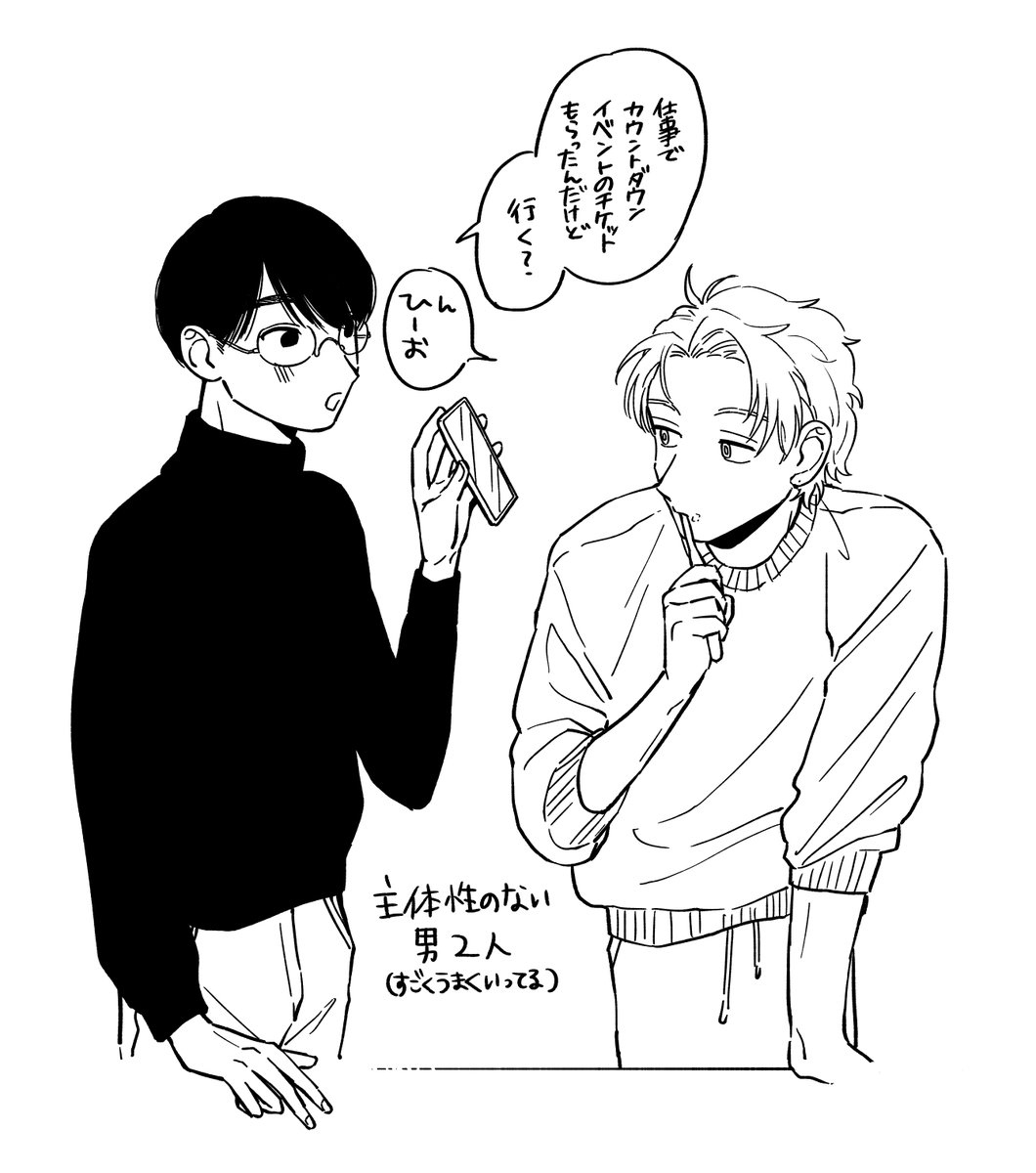 おまけ 