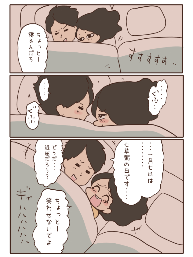 わいことヒトミさん8巻、ヒトミンの独特な寝かしつけも読めます。
https://t.co/ZuaBd5CsFp

1巻～4巻は今99円で販売してます。全11巻でております🐤https://t.co/XKE8JTuU8b 