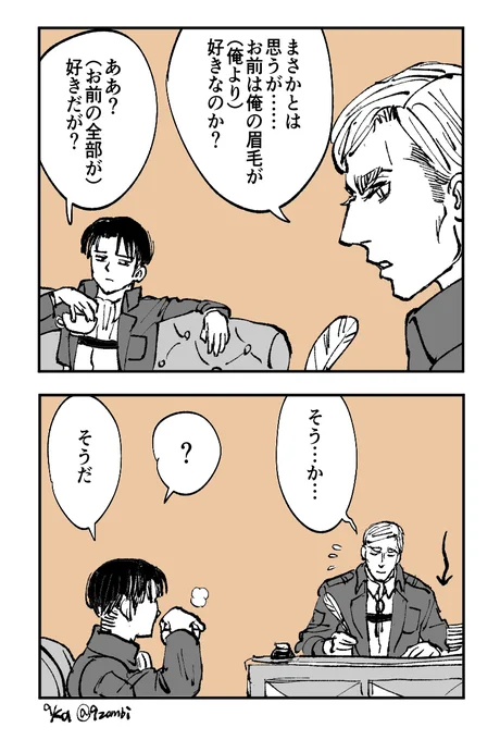 眉毛 