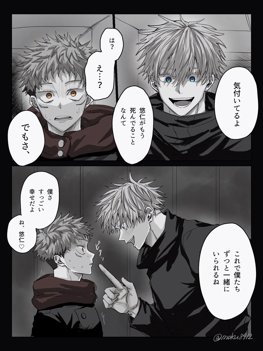 某⑧番出□の流れてきた攻め受けネタがめちゃくちゃ良かったから五悠で
※そこまで重くない軽いタヒネタ
※5️⃣が重い 