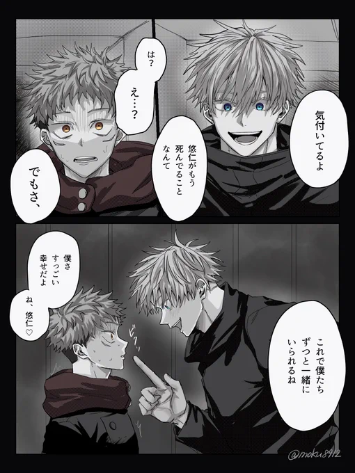 某⑧番出□の流れてきた攻め受けネタがめちゃくちゃ良かったから五悠で
※そこまで重くない軽いタヒネタ
※5️⃣が重い 