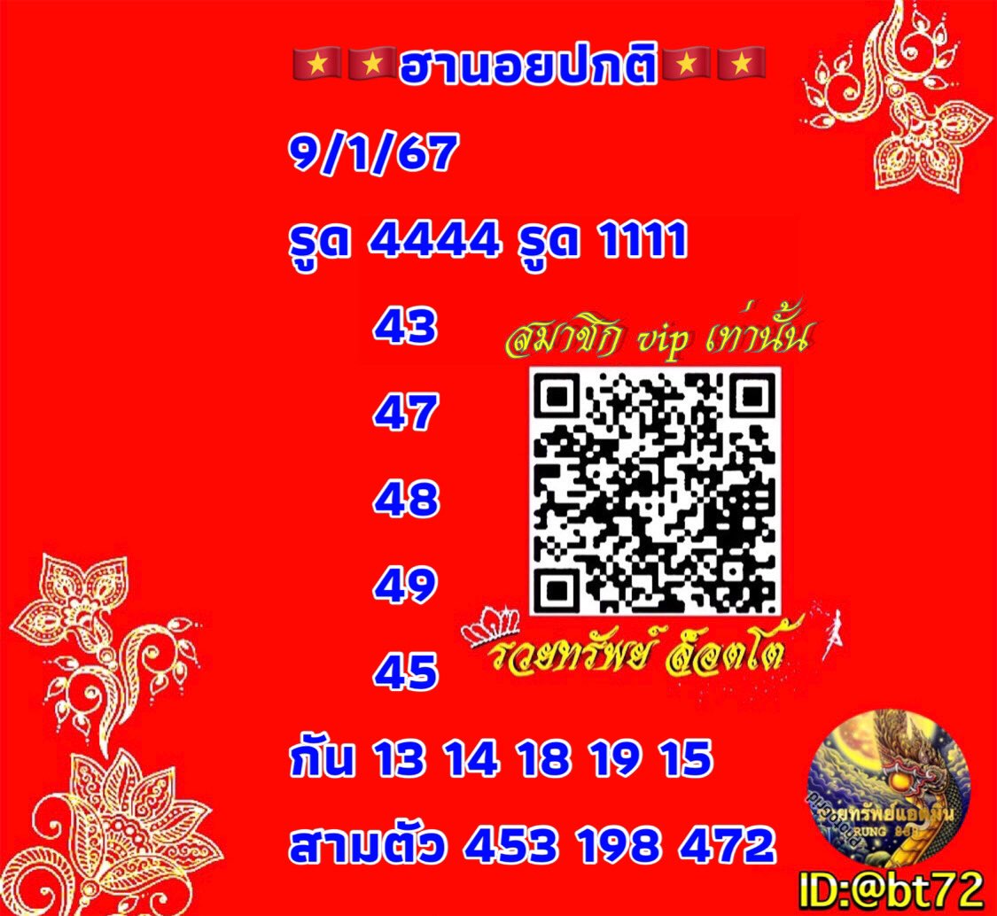 Lotto9679's tweet photo. 🇻🇳🇻🇳รวมฮานอยวันนี้ค่ะ 09/01/67🇻🇳🇻🇳
ฮานอยพิเศษ
ฮานอยปกติ
ฮานอย vip
🎊รวมฮานอยใบแดงบ้านรวยทรัพย์🎊
#ใบแดงปังมาก

กดเข้ากลุ่มใบแดง🧧ฟรี
https://t.co/UzdjmUJioo https://t.co/EvZhpdQHOC