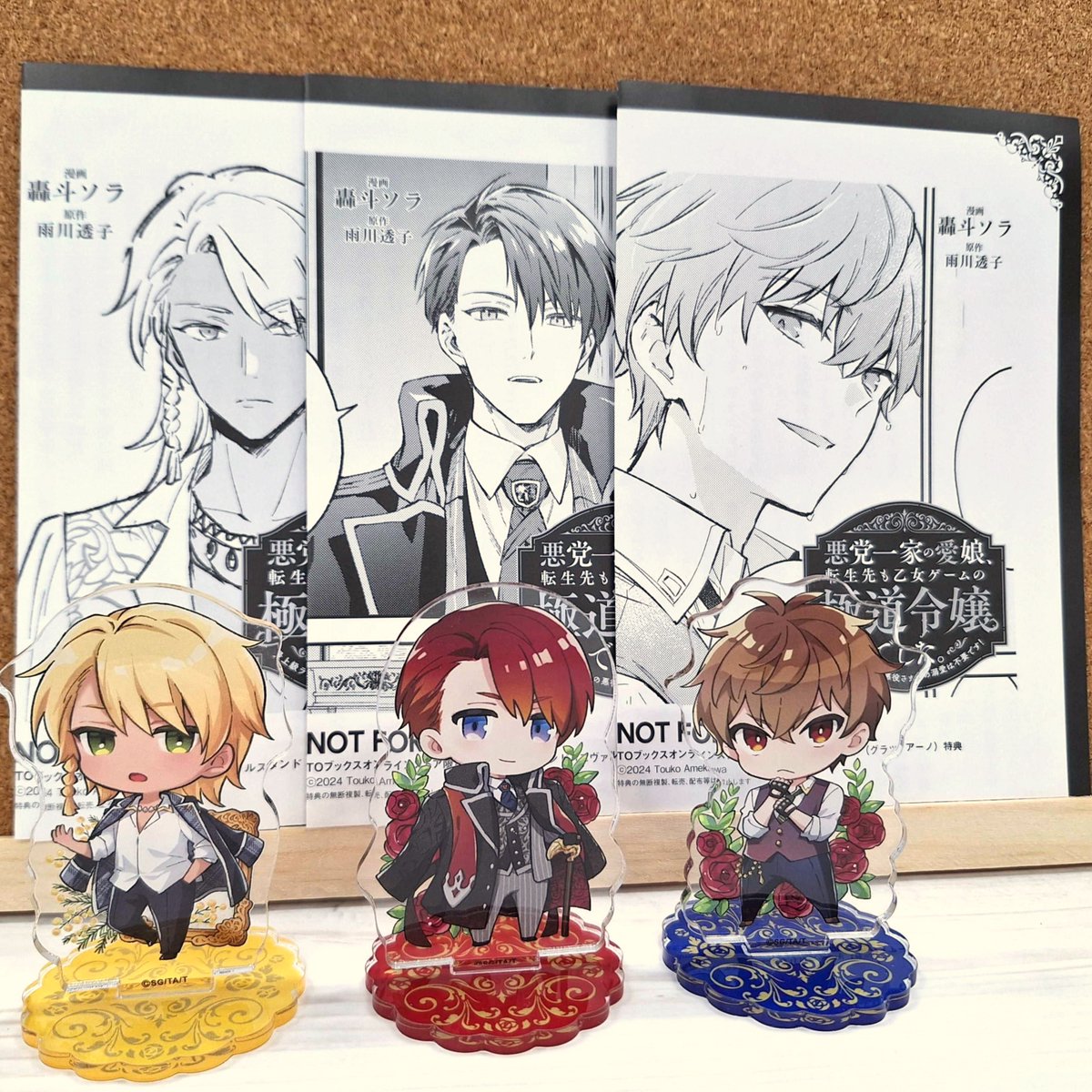 💫発売まであと4日💫 #悪党一家の愛娘、転生先も乙女ゲームの極道令嬢