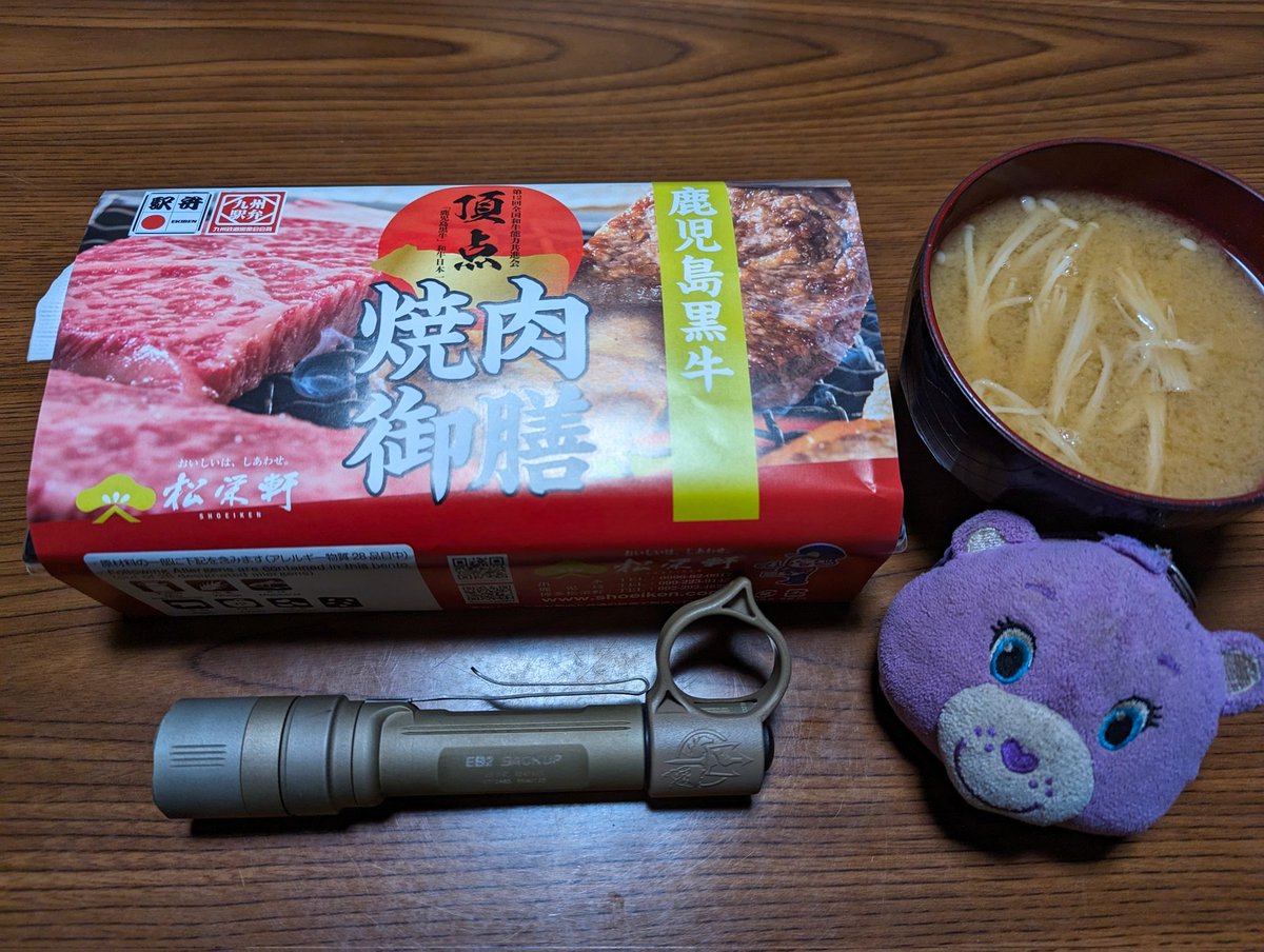 hg4eHPzmvVIEmWD's tweet photo. 焼肉御膳✨🍱(´-(ェ)-`;)♥️🦸
#メシアンドライト #SUREFIRE #EB2 #BackUp #Thyrim #Swichback #シュアファイア https://t.co/TtpBvDUFYL