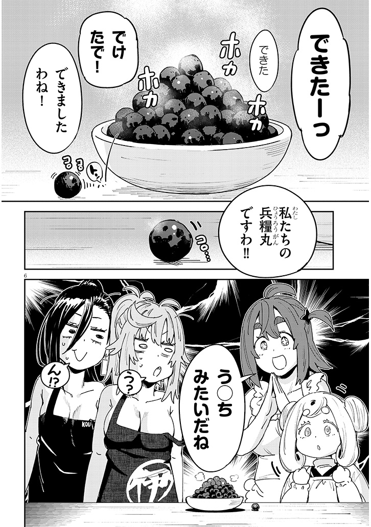 くノ一たちの調理実習がウ〇チで大騒ぎなお話 (2/6) 