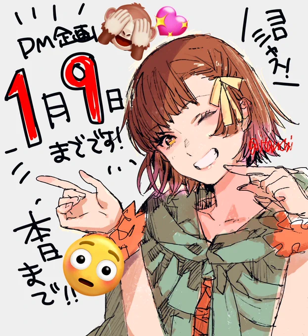 🌺コミカライズ単行本発売DM企画🌺本日までです🌺平鳥先生書き下ろしのハルちゃんからのメッセージ受け取って欲しい🫶 #JKハル 