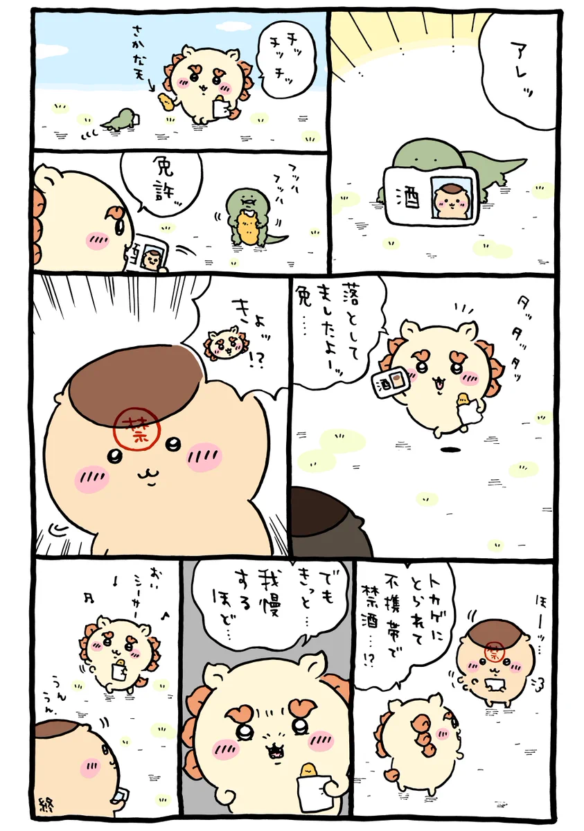 圭太( ˙ᴥ˙ )自分ツッコミくま・ナガノのくまをこよなく愛する on X