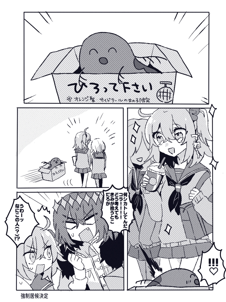 オベぐだ♀ 