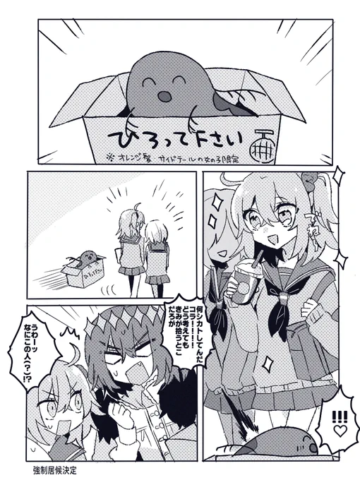 オベぐだ♀ 
