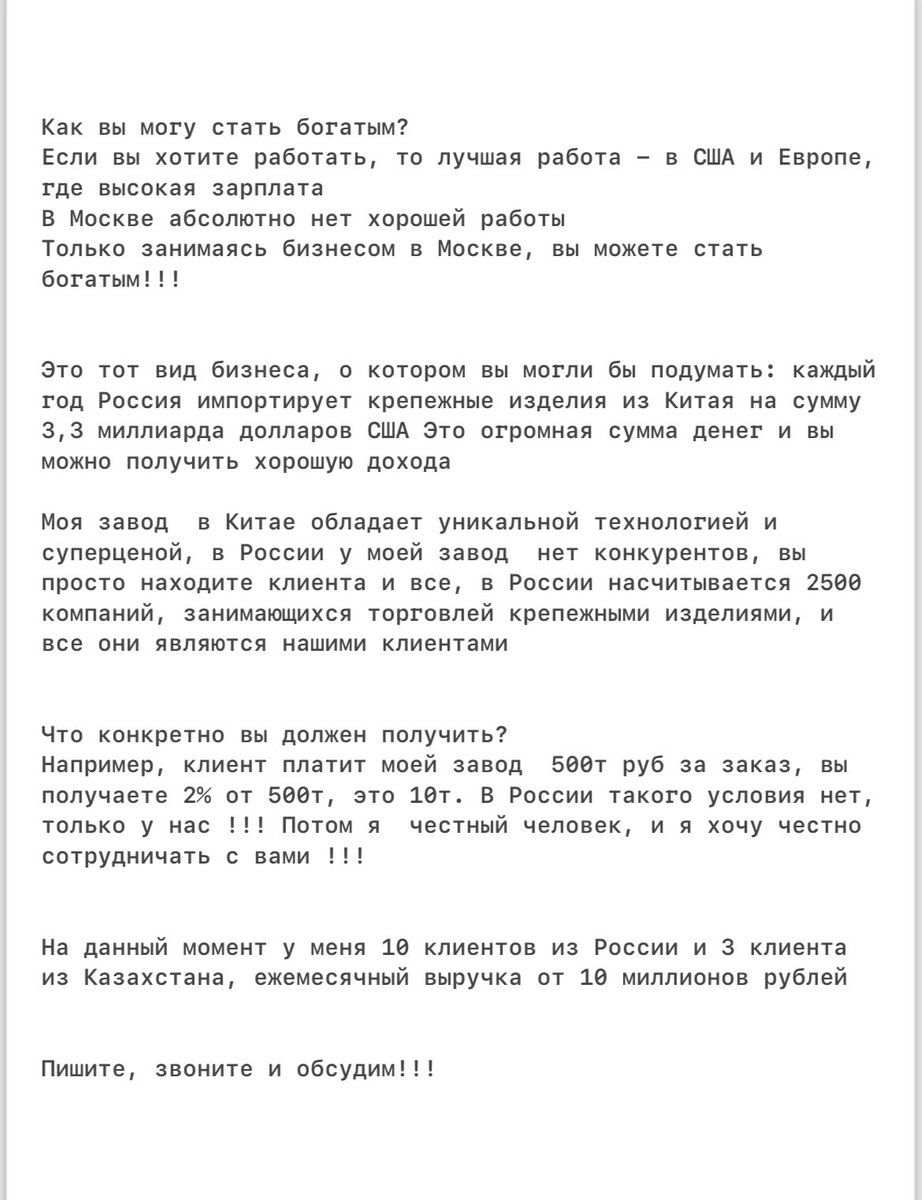 dongimpact's tweet photo. Через Яндекс поиск : нестандартные крепежи купить 

Они все мой клиент 
Просто вы с они саздаю контакты и все https://t.co/4KnxNSHzgi