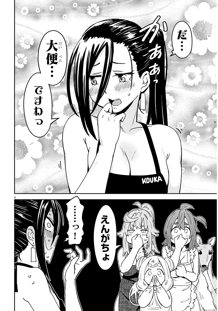 くノ一たちの調理実習がウ〇チで大騒ぎなお話 (3/6) 