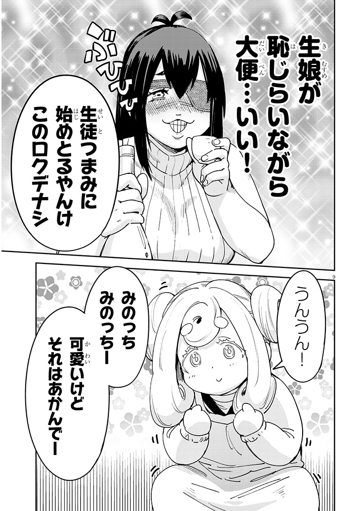 くノ一たちの調理実習がウ〇チで大騒ぎなお話 (3/6) 