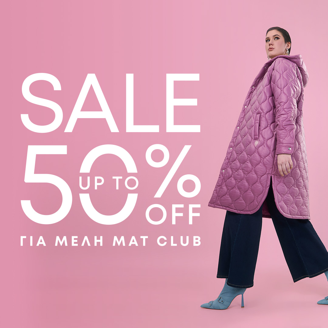 It’s Official 🛍️ Οι επίσημες εκπτώσεις έως -50% είναι εδώ! 
Τα αγαπημένα σου χειμερινά σχέδια έχουν έκπτωση και σε περιμένουν να τα αποκτήσεις! Ανανέωσε το winter στυλ σου, μπες τώρα online ή επισκέψου το κοντινότερο σου κατάστημα για ατελείωτο shopping

shop.matfashion.com/el/endymata/