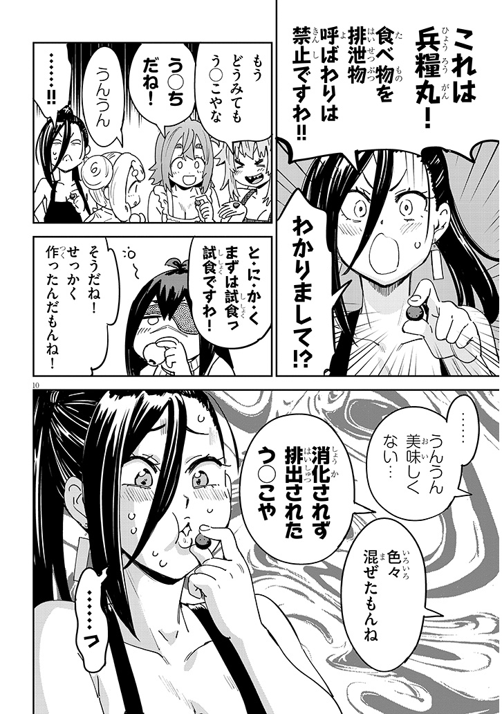 くノ一たちの調理実習がウ〇チで大騒ぎなお話 (3/6) 