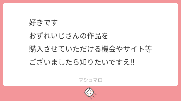 ましまろッ!!返信遅くなりまして申し訳ございません～～!!いつも!ありがとうございます～～ッ!!
ちなみにブースはこちらです!!
https://t.co/yHle1ULGZ3 