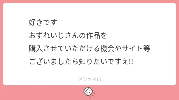ましまろッ!!返信遅くなりまして申し訳ございません～～!!いつも!ありがとうございます～～ッ!!
ちなみにブースはこちらです!!
https://t.co/yHle1ULGZ3 
