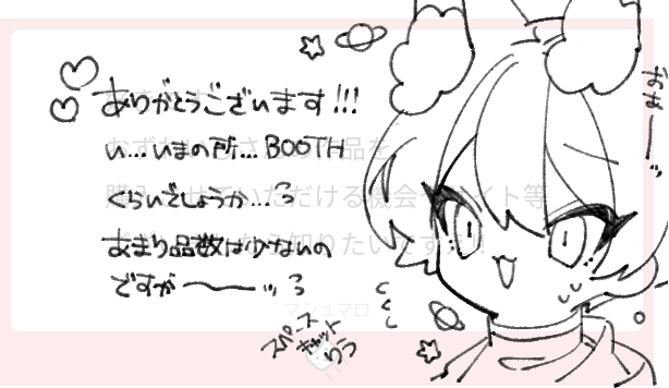ましまろッ!!返信遅くなりまして申し訳ございません～～!!いつも!ありがとうございます～～ッ!!
ちなみにブースはこちらです!!
https://t.co/yHle1ULGZ3 
