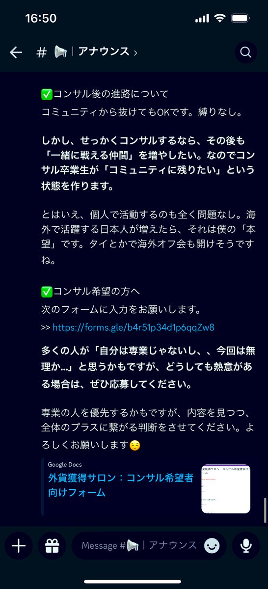 外貨獲得サロンを始めました🙋‍♂️✨ ・海外案件の受注サポート ・受注できるまでの成果保証 ・不満足なら、全額返金あり 詳細は画像のとおり。基本の参加は「無料」なので、気になる方は下記からどうぞ discord.gg/czbfTyKrPH