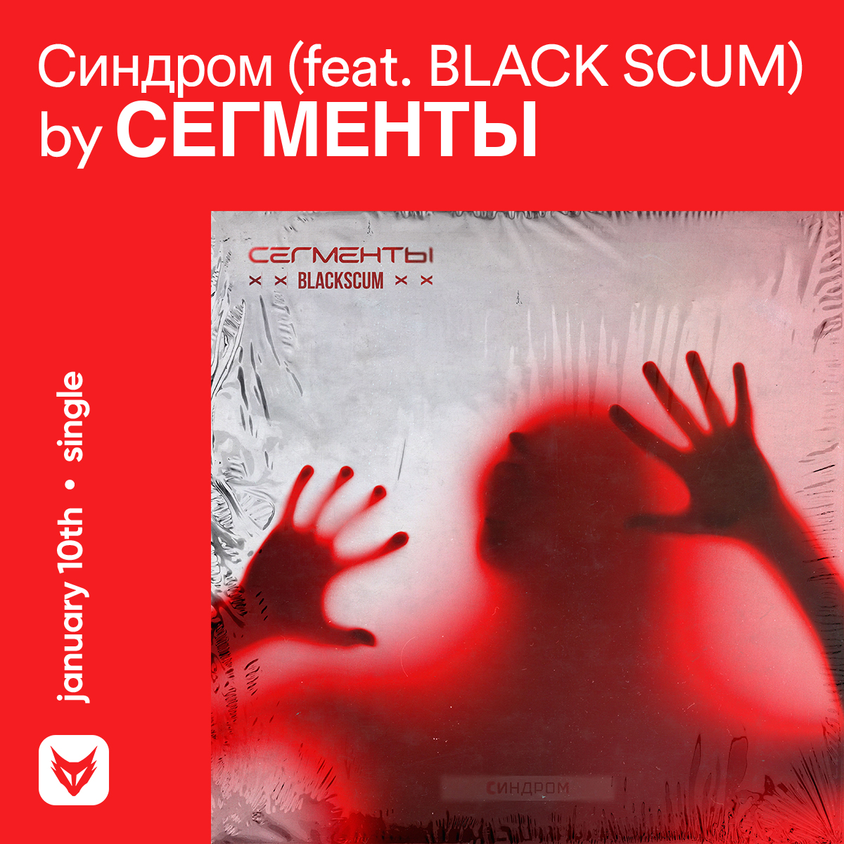 FOXCOREisdead's tweet photo. // Wednesday releases, Pt. I: January 10th

#СЕГМЕНТЫ — Синдром (feat. #BLACKSCUM)
@issues — Since I Lost You
#DisplayofViolence &amp; #StreetAlleys — Northside Aggression - EP
#SeeYouNextTuesday — The Other Side (@bl4ckm4gnet Edits) https://t.co/eJ6M9zORov