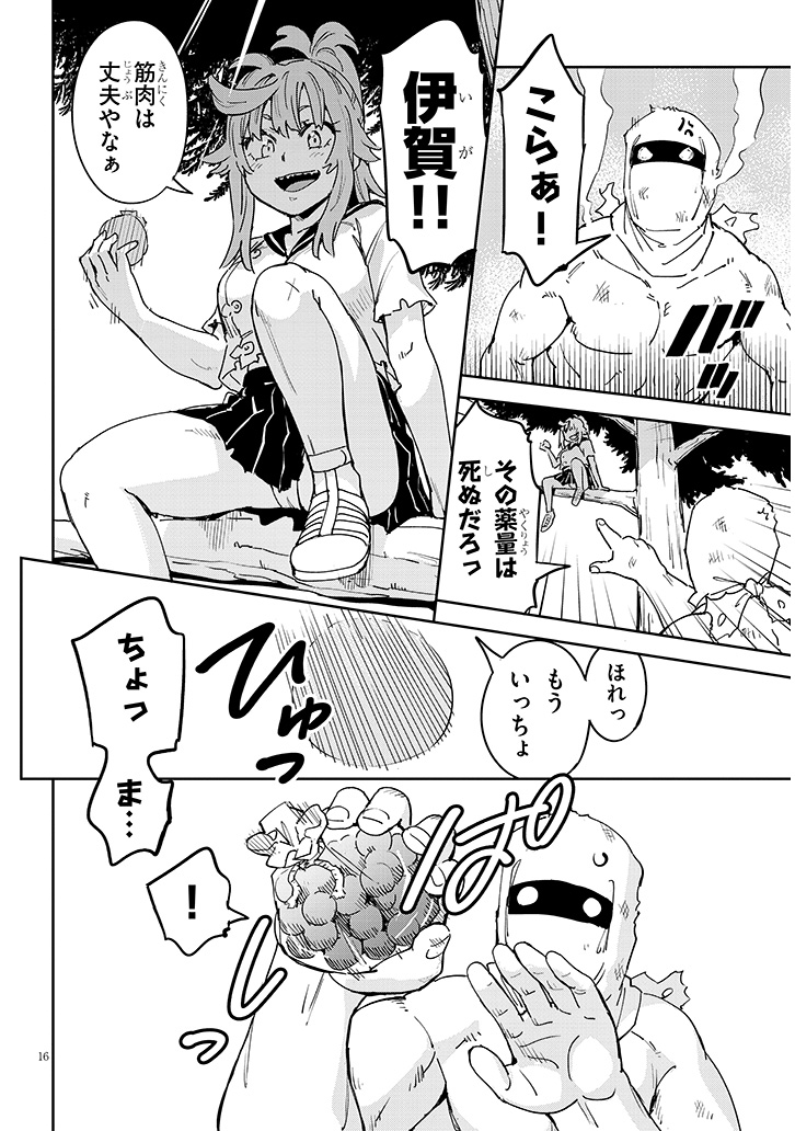 くノ一たちの調理実習がウ〇チで大騒ぎなお話 (5/6) 