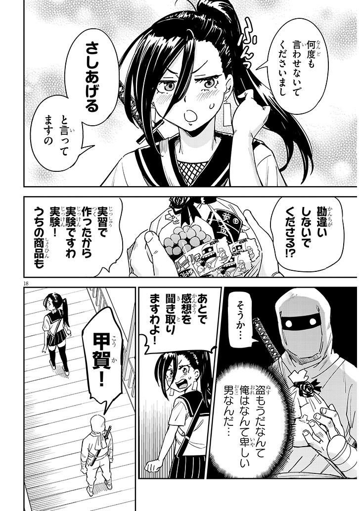 くノ一たちの調理実習がウ〇チで大騒ぎなお話 (5/6) 