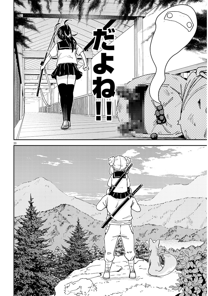 くノ一たちの調理実習がウ〇チで大騒ぎなお話 (6/6) 