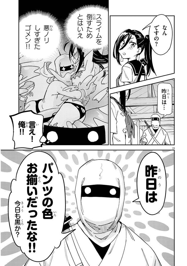 くノ一たちの調理実習がウ〇チで大騒ぎなお話 (6/6) 