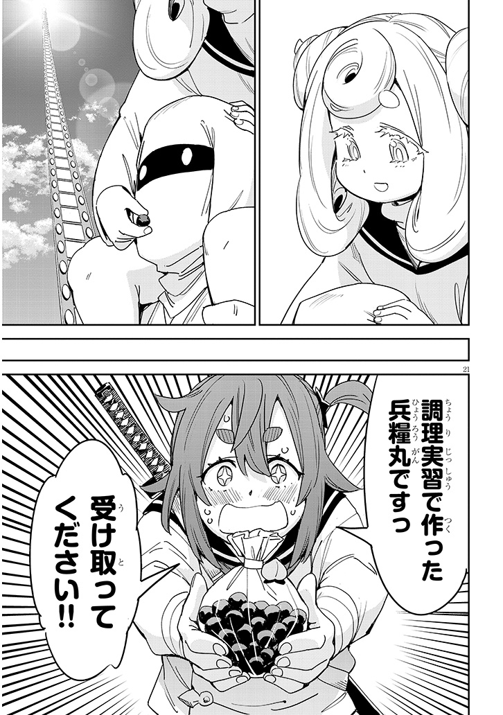 くノ一たちの調理実習がウ〇チで大騒ぎなお話 (6/6) 