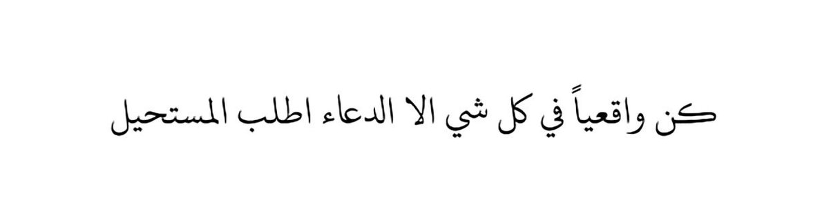 t7sbn's tweet photo. #محمد_بن_سلمان_الاكثر_تاثيرا  #ساره_الودعاني  #افران_الحطب راعي المعمول     #بوح_اخر_الليل تركي ال الشيخ  #عبدالرحمن_المطيري #عطور_عساف #الرمز_خالد_بن_عبدالله #زد_رصيدك31 #رساله_لقلبك #صباح_الخيرᅠ #مادمت_تستغفر_فانت_بخير https://t.co/rWHbc0E2zs