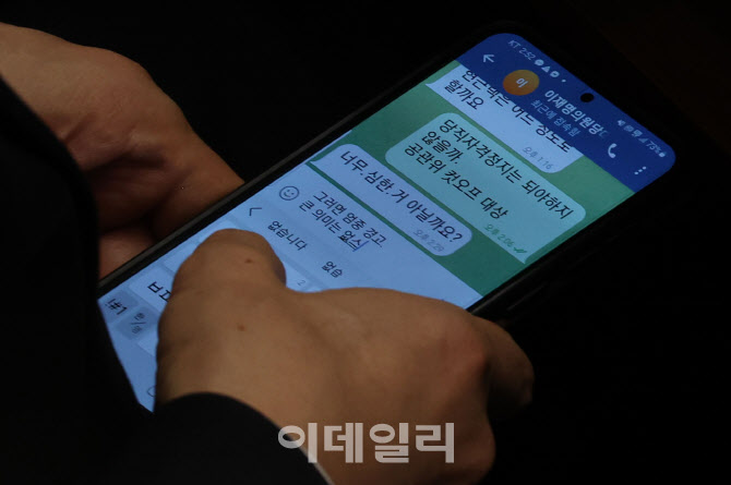 오마이갓
이재명-정성호 텔레그램 메시지 유출

정성호가 부산대병원에 먼저 감사인사 꼭 하라하니
그 말엔 대답않고
현근택 어케하냐고 묻는 이재명

당직자격정지와 공관위 컷오프되어야한다니
현근택 편을 들어주는 이재명

결국 아무 의미없는 엄중경고

와 <a href="/TheMinjoo_Kr/">더불어민주당</a> 니들 진짜 민주적이다