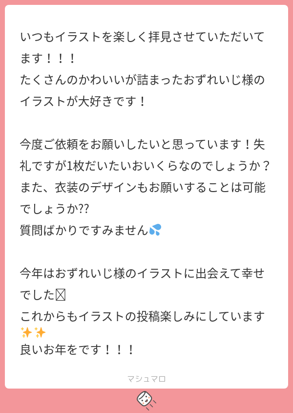 もいっちょましまろっ!!ありがとうございます～～!!料金表等についてはこちらのHPが非常～に見やすいので是非ッ!!https://t.co/HRUFv0SU93
詳細はDMやメールフォームなどでお気軽にお問い合わせいただけるとうれしい～～ですッ!! 