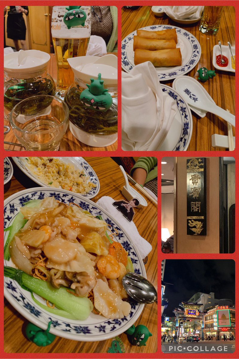 今年最初のテクさん足跡巡り💚👣
のげちゃんではテクさん席💚🍻
どのお料理も美味しくて😋まだまだ食べたいものがいっぱい✨お店の方も優しくて💕
緑茶だと思って飲んだら熱燗だったり🍶のハプニングも🤣
夜は赤レンガ倉庫、中華街へ✨
楽しい🎶楽しい💕1日でした🥰