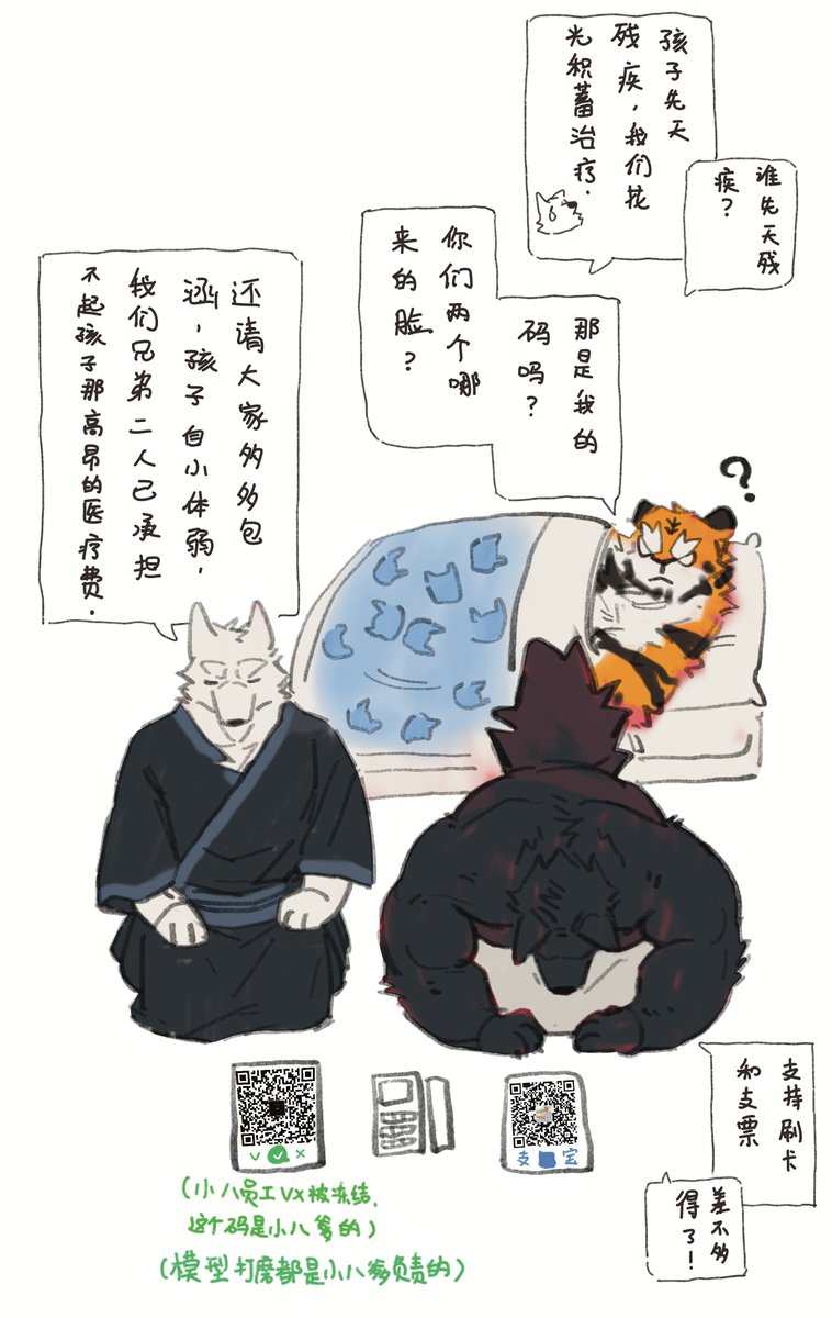 q1124025703's tweet photo. 没有啦！ 感谢大家的支持嗷 https://t.co/Il2Bhq4Gxw