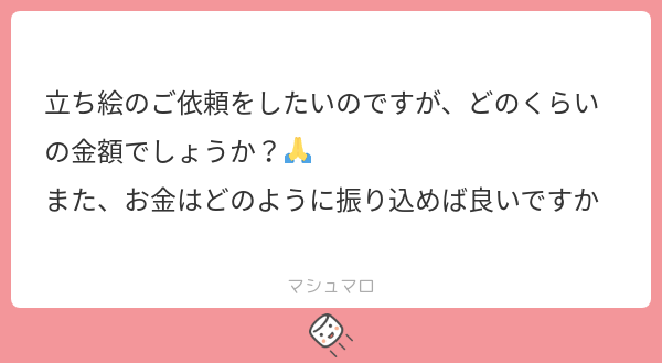 もいっちょましまろっ!!ありがとうございます～～!!料金表等についてはこちらのHPが非常～に見やすいので是非ッ!!https://t.co/HRUFv0SU93
詳細はDMやメールフォームなどでお気軽にお問い合わせいただけるとうれしい～～ですッ!! 