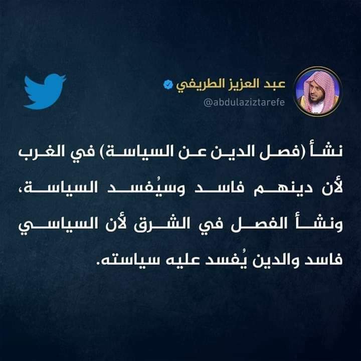 درر الشيخ الطريفي (@altarefedrr) on Twitter photo 