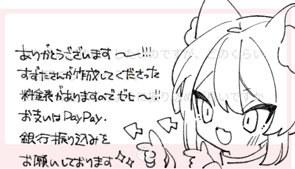 もいっちょましまろっ!!ありがとうございます～～!!料金表等についてはこちらのHPが非常～に見やすいので是非ッ!!https://t.co/HRUFv0SU93
詳細はDMやメールフォームなどでお気軽にお問い合わせいただけるとうれしい～～ですッ!! 