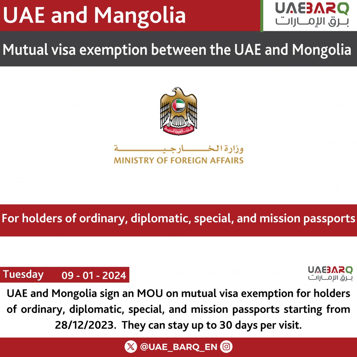 Mutual visa exemption between the UAE and #Mongolia. 

#UAE_BARQ_EN